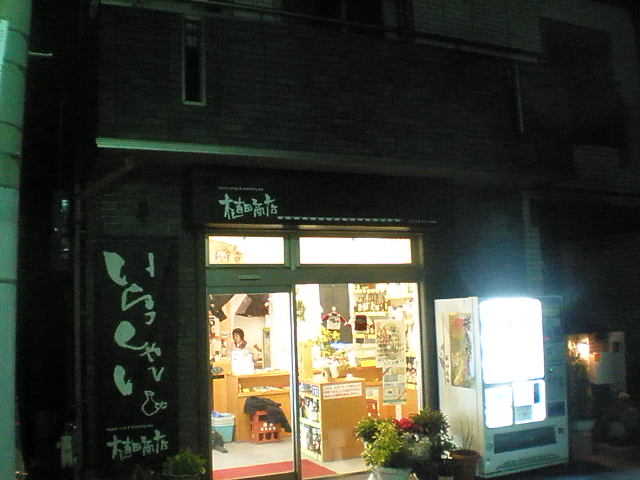 P1059007-0.JPG