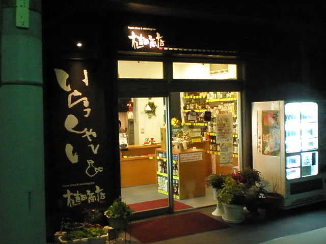 P1079041-0.JPG